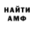 Amphetamine Розовый Orgito Kallo