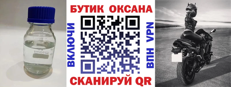 Бутират вода  Купить где  Новокубанск 