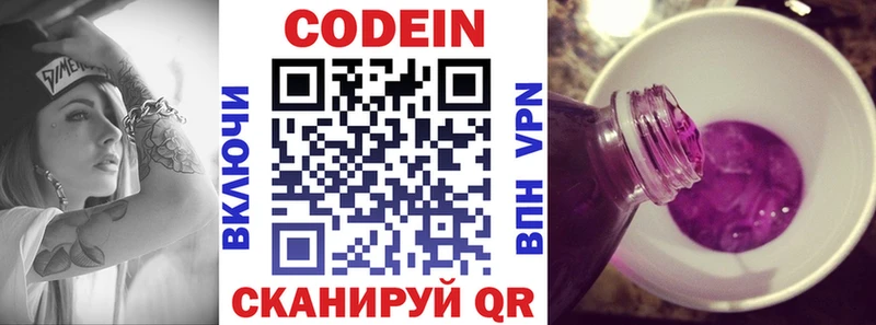 Купить закладки  Новокубанск  Кодеин напиток Lean (лин) 