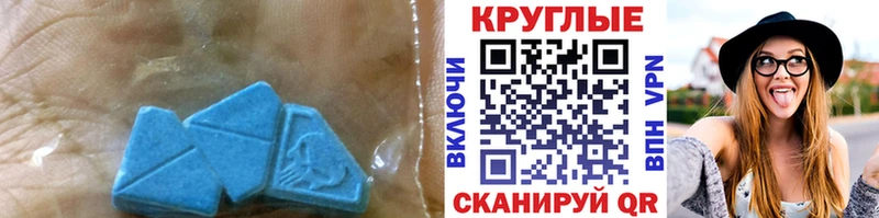 Экстази 300 mg  Купить  Новокубанск 