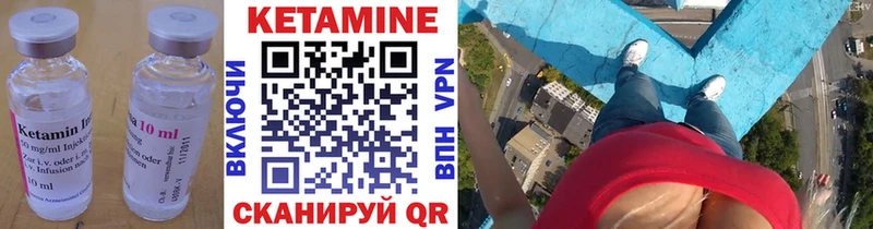 Купить  Новокубанск  КЕТАМИН VHQ 