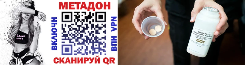 Купить  Новокубанск  МЕТАДОН белоснежный 
